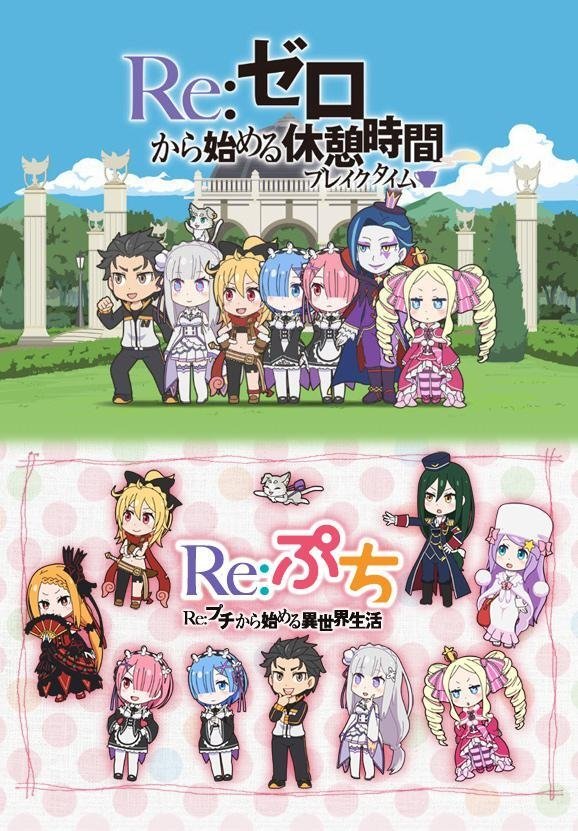 Re: Zero - Empezar de cero en un mundo diferente (Especiales)