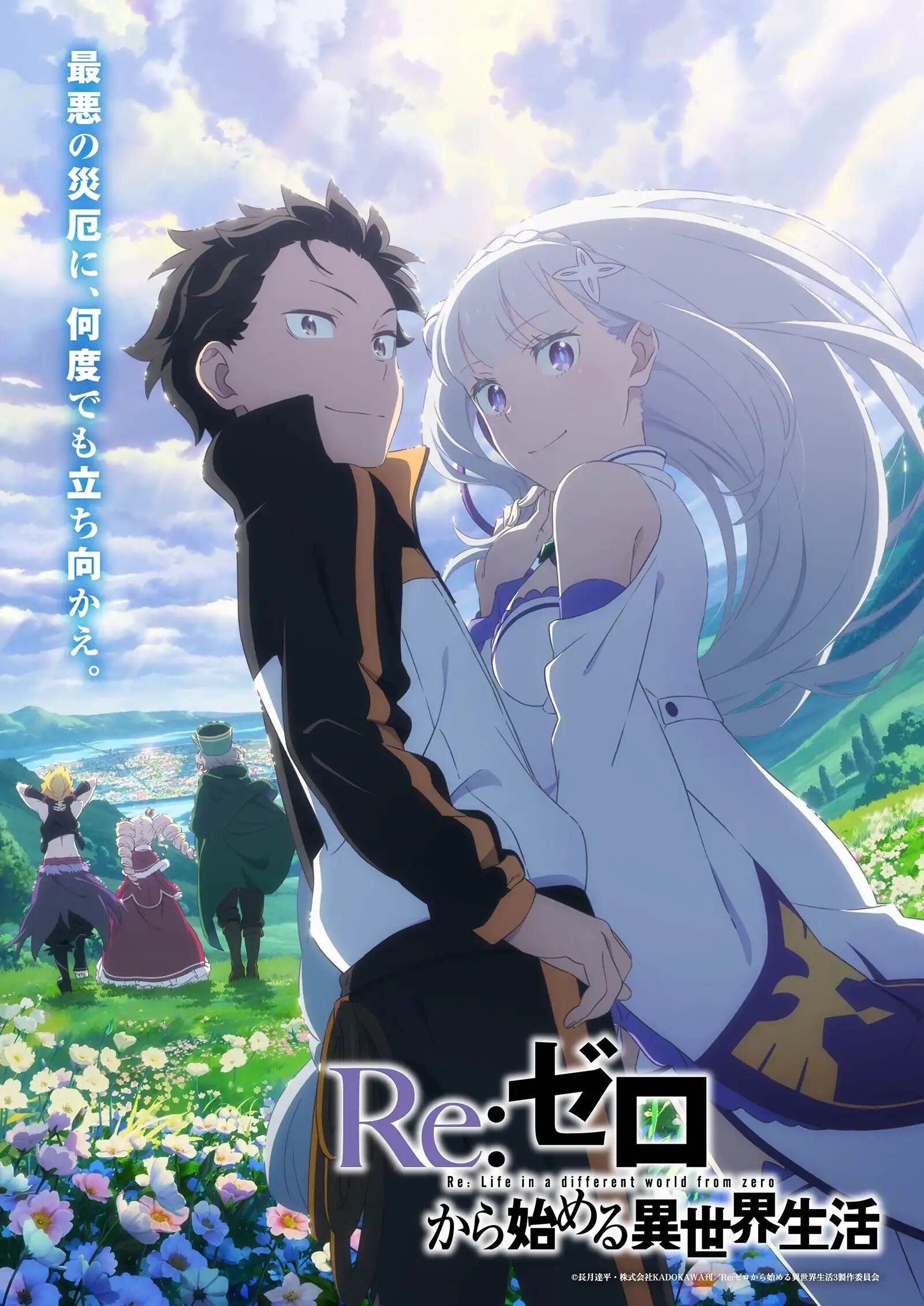 Re: Zero - Empezar de cero en un mundo diferente