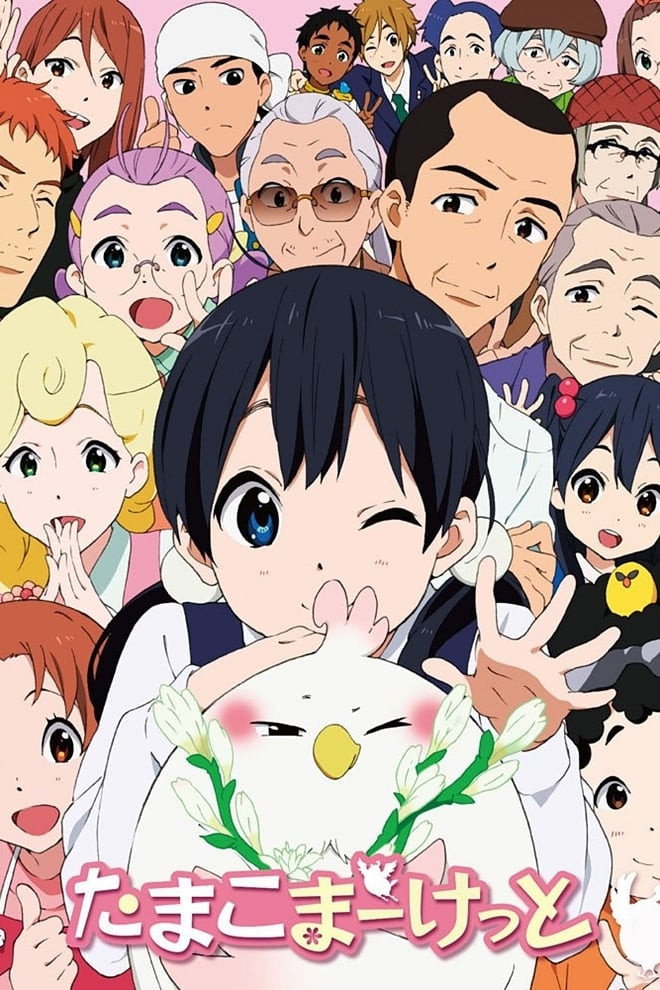 Tamako Market (Especiales)