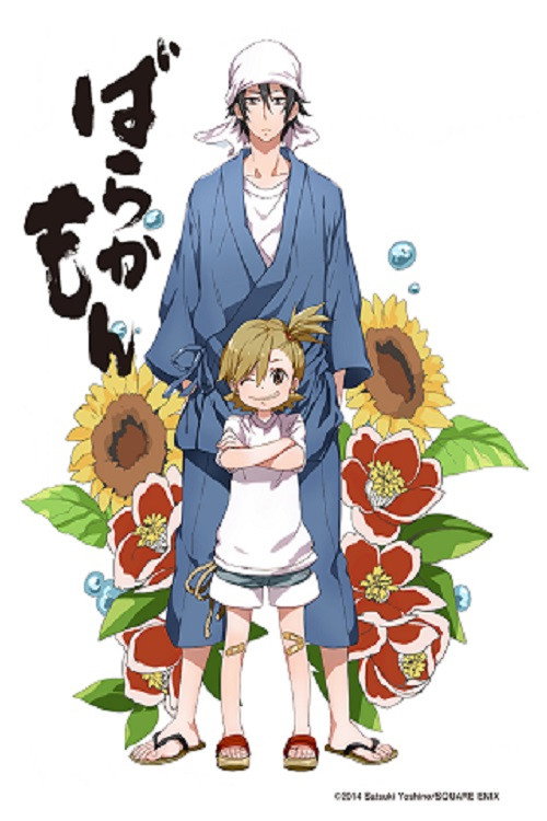 Barakamon (Especiales)