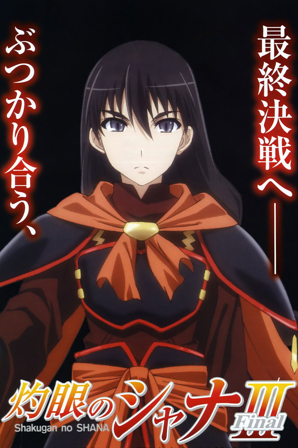 Shakugan no Shana Temporada 3