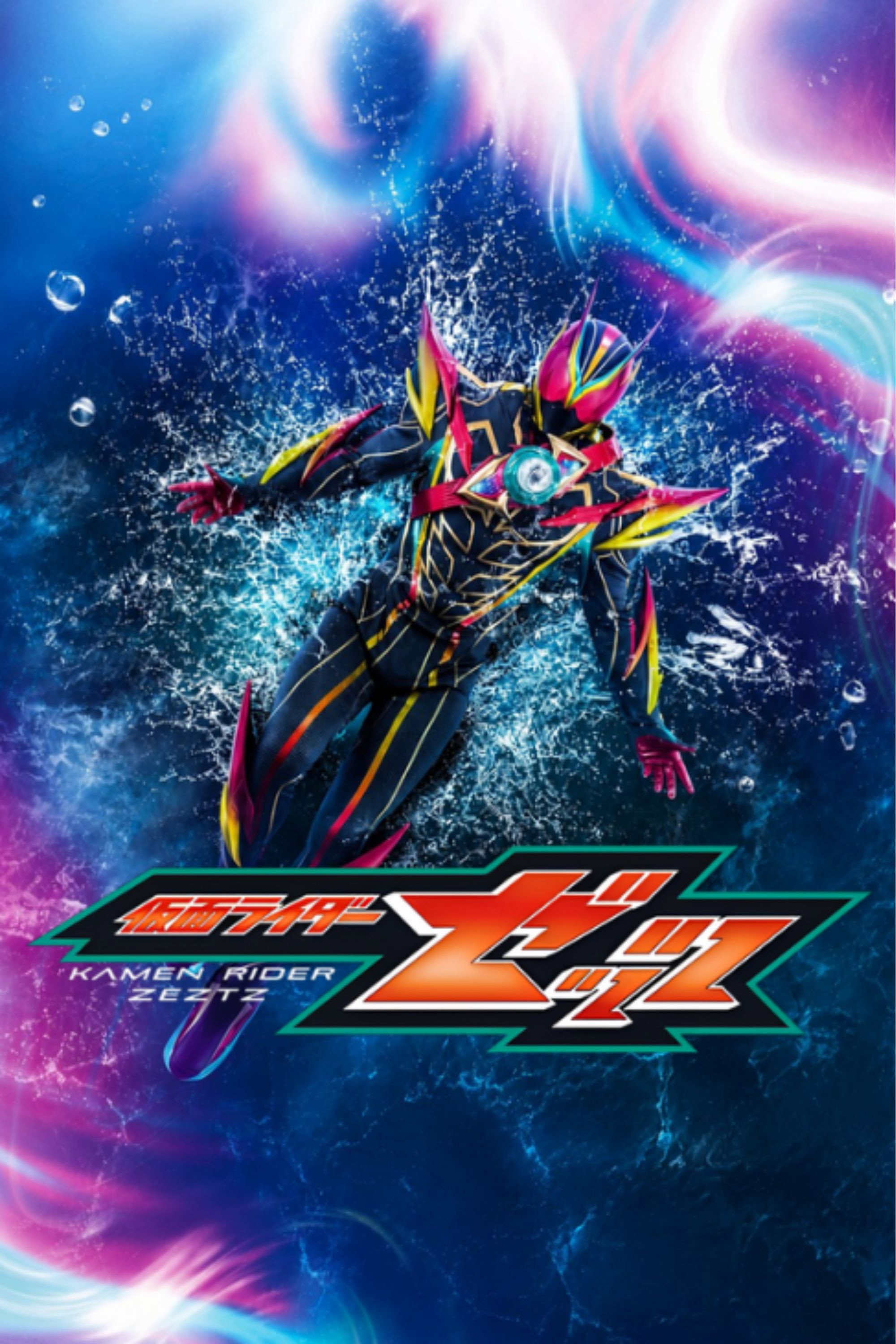 Kamen Rider Zeztz (Especiales)