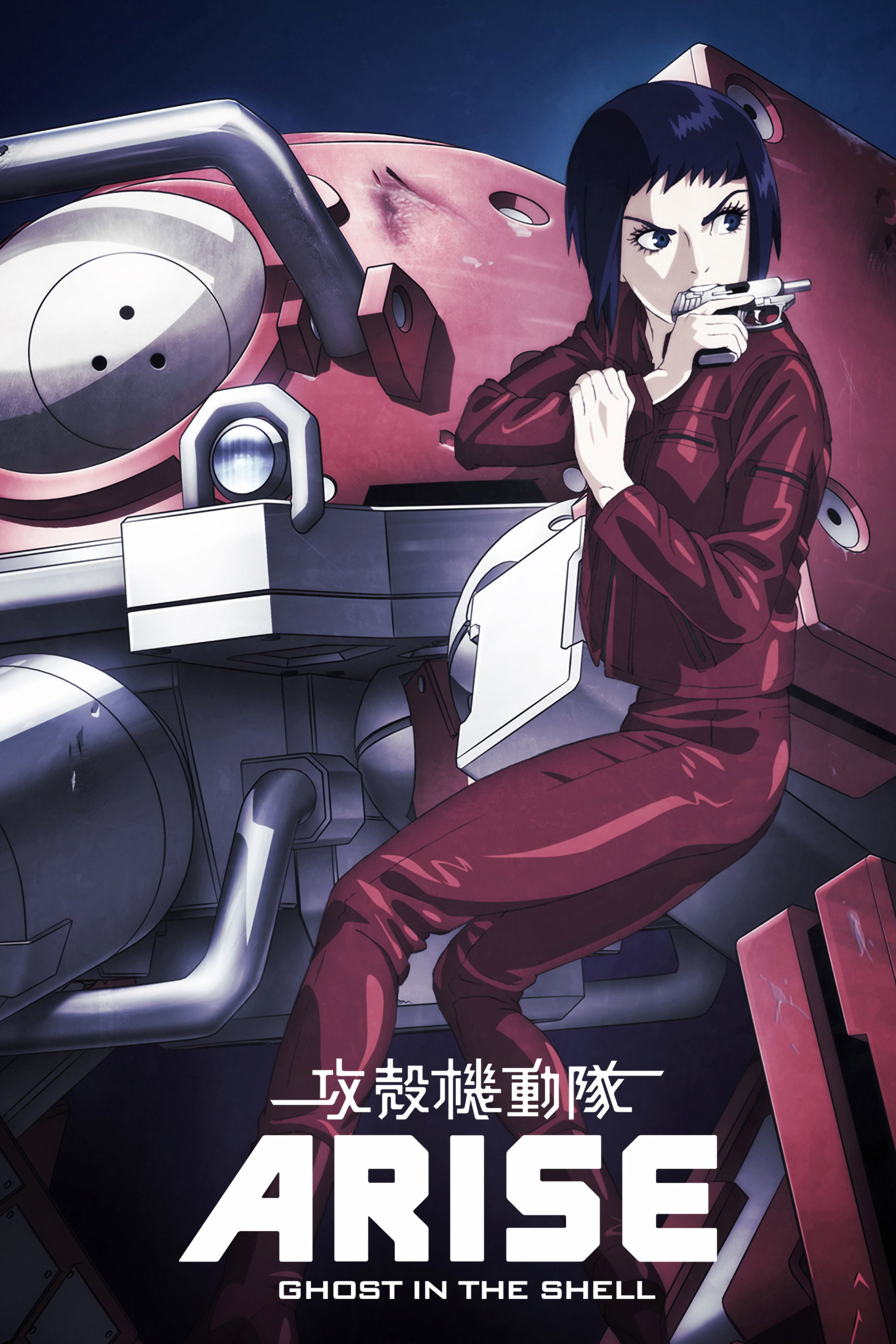 Ghost in the Shell: Arise - Alternative Architecture (Especiales)
